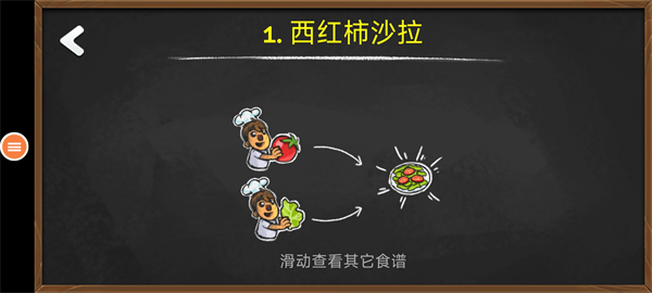 胡闹厨房官方正版