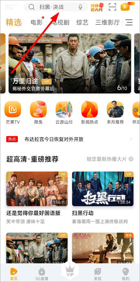 沃视频app手机客户端