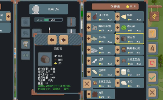 罗德里游戏