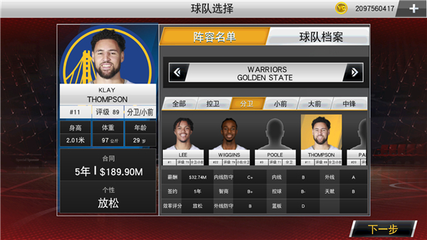 NBA2K20手游豪华典藏版