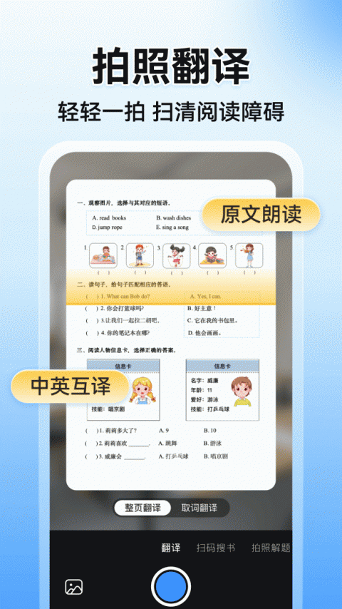 小猿搜题app手机版