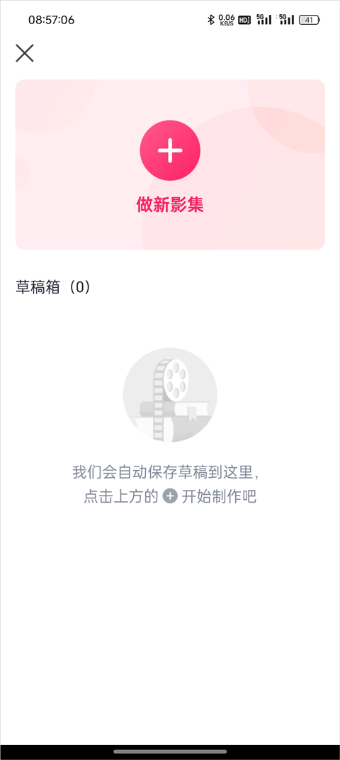 小年糕app官方版