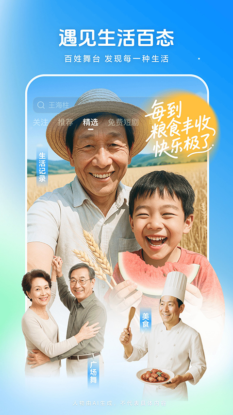 西瓜视频极速版红包版