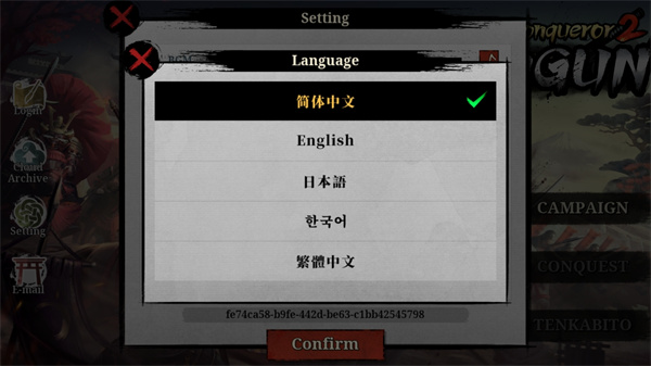大征服者2战国时代官方正版