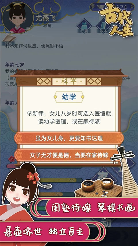 古代人生官方版
