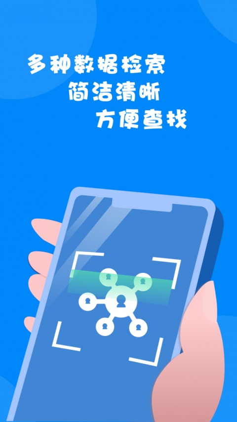 微信数据恢复大师免费版