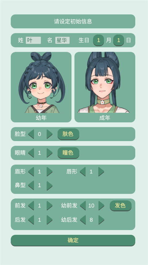 药王谷女修修炼手札官方版