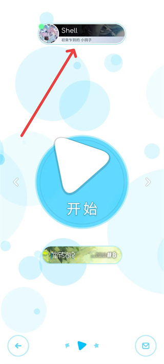 律动轨迹官方正版