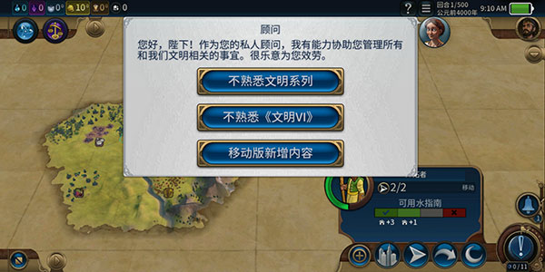 文明6全dlc汉化版