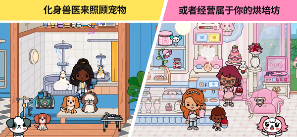 托卡生活世界最新版