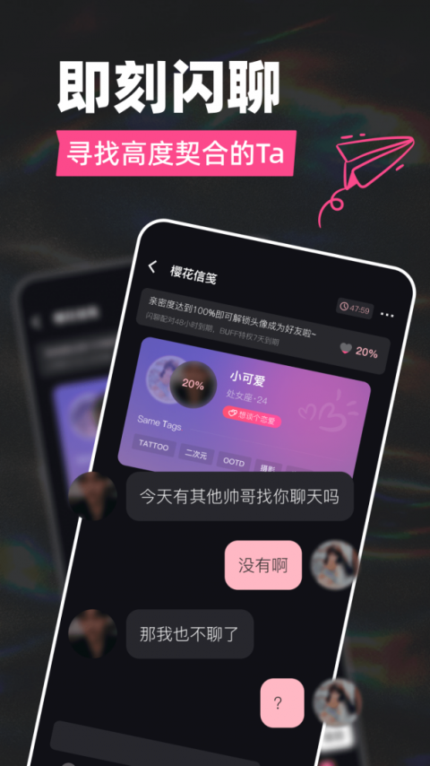 Tagoo交友软件