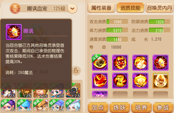 梦幻西游vivo渠道服