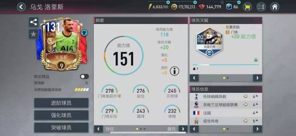 FIFA足球世界2026国际服