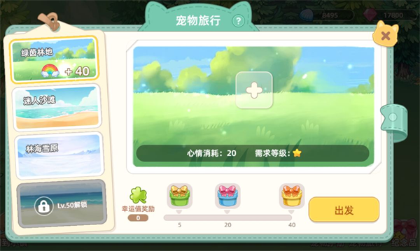 向往的生活手游官方版