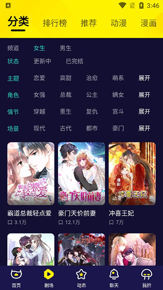 水母动漫正版