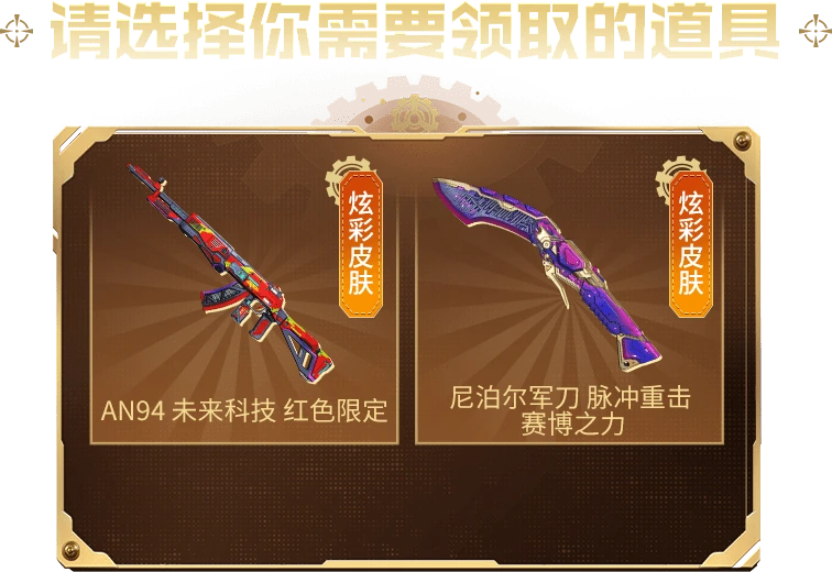 穿越火线魅影归来抽奖券怎么得 穿越火线魅影归来积分换什么