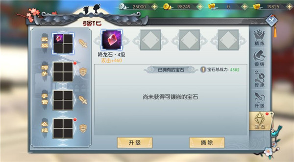 武林外传手游官方版