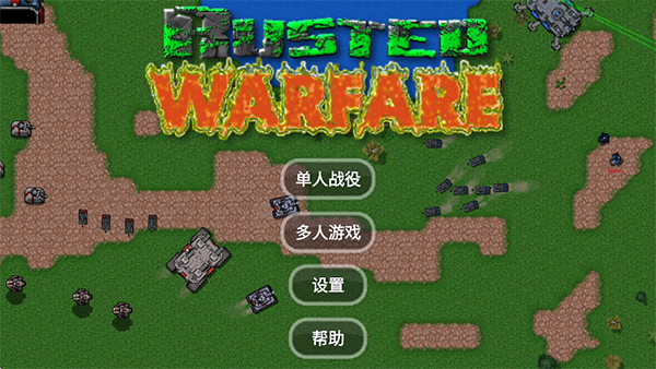 铁锈战争1.15汉化版