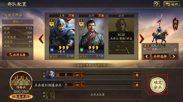 三国志战略版官方正版