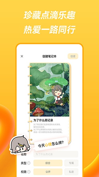 萤火圈app官方正版