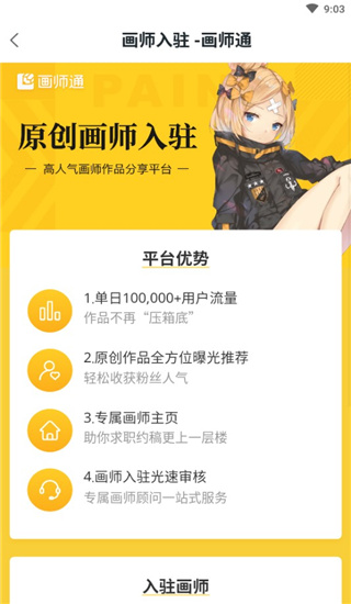 触站app官方版