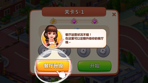 美食小当家官方正版