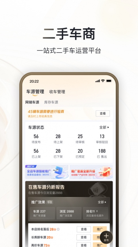 卖车通app官方版