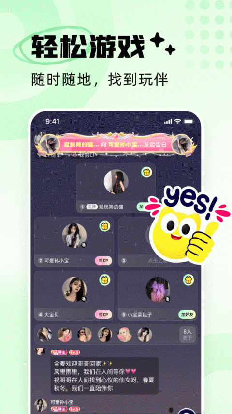 耳旁语音app最新版
