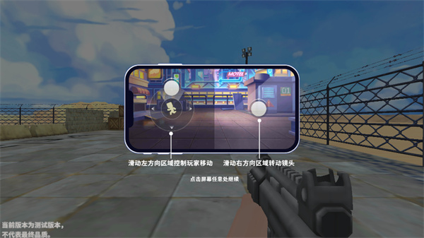 迷你枪战精英vivo版