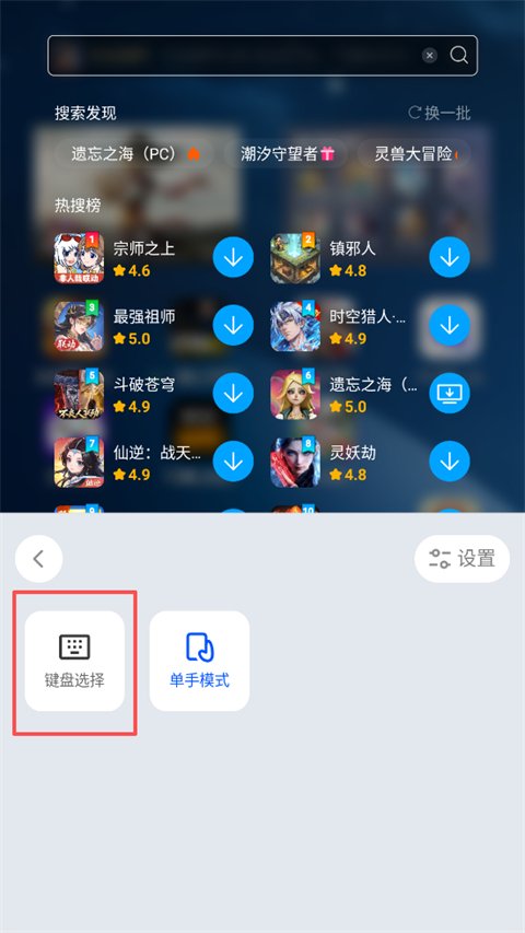 千问输入法app