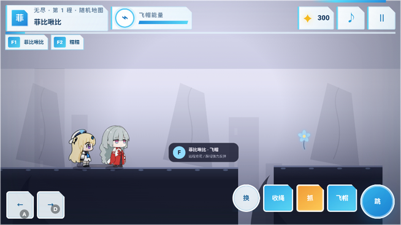 菲比啾比和糯糯游戏