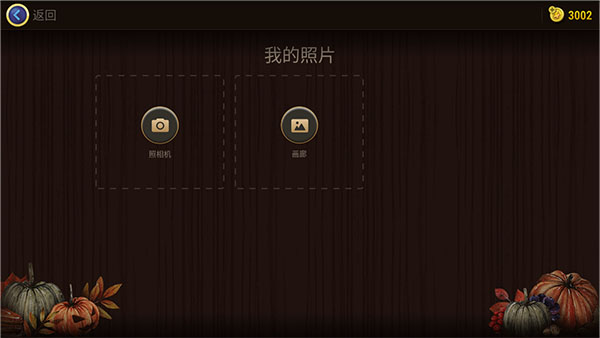 魔法拼图官方正版