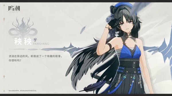 鸣潮国际服(Wuthering Waves)最新版