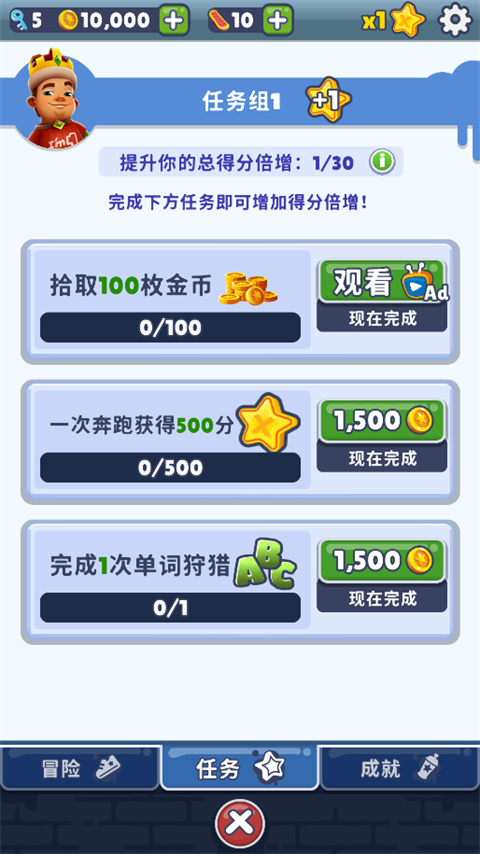 地铁跑酷lz阴森车站