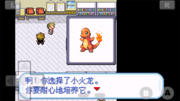 口袋妖怪火红安卓手机版