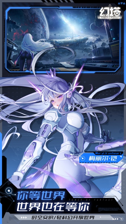 云幻塔官方版