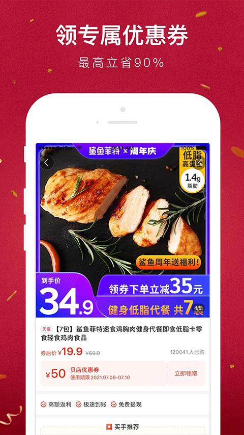 贝店官方版