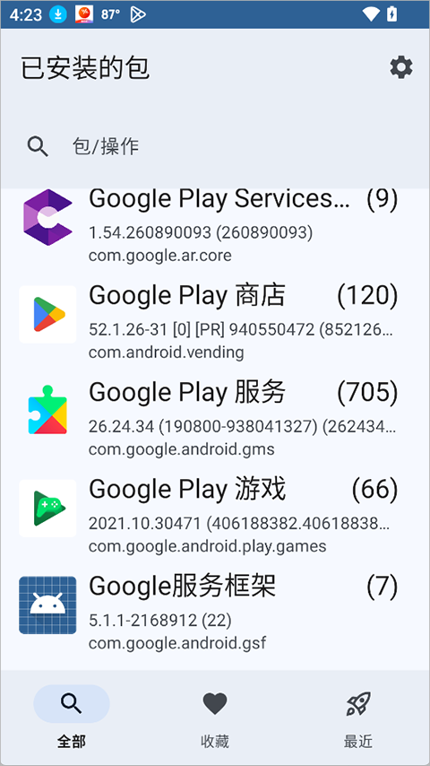活动启动器activity launcher