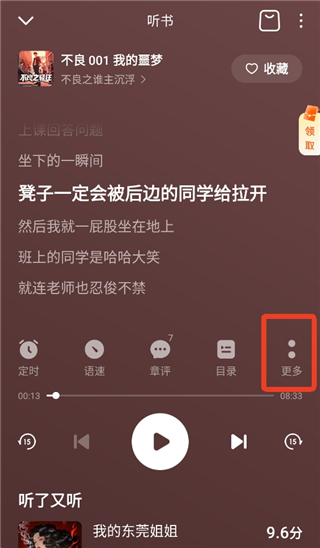 番茄畅听app官方最新版
