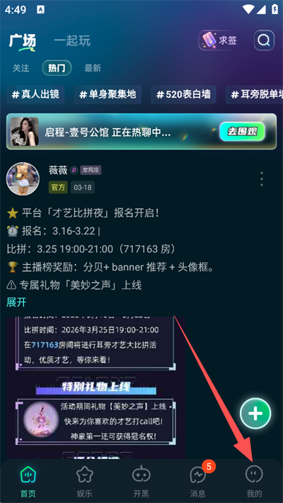 耳旁语音app最新版