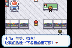 口袋妖怪火红安卓手机版