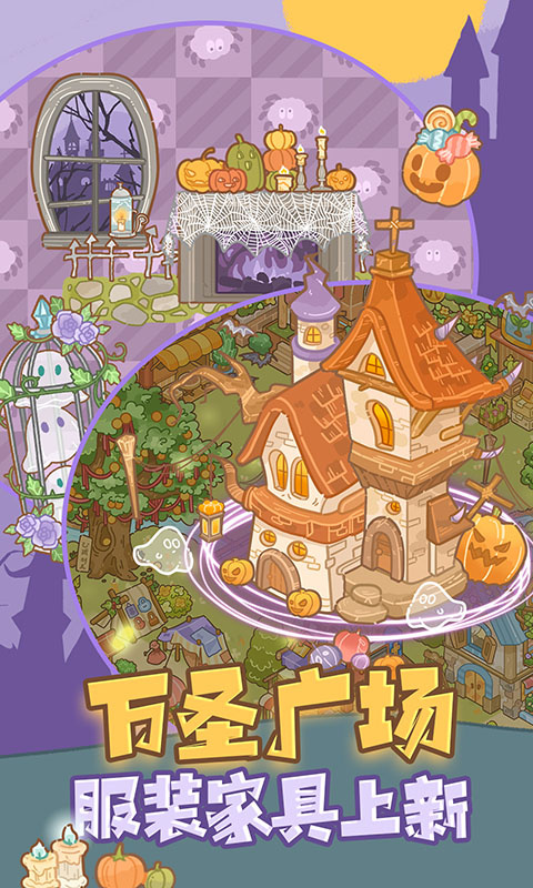 鼹鼠同行之森林之家安卓最新版