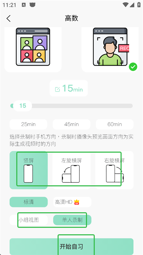 粤建通app