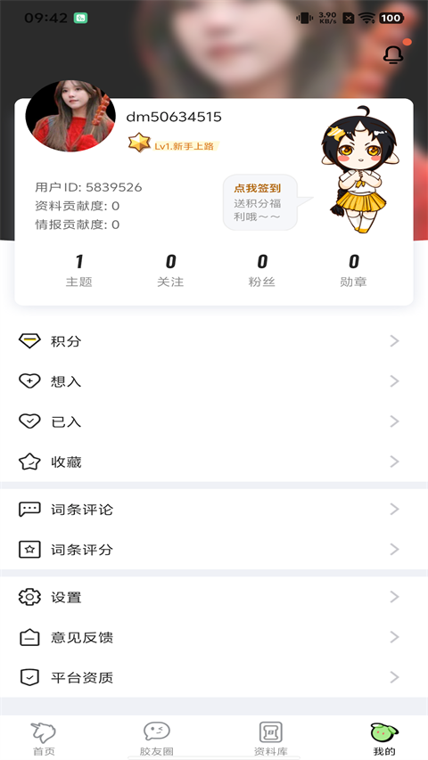 78动漫模型玩具网app