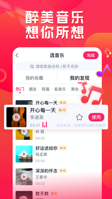 小年糕app官方版