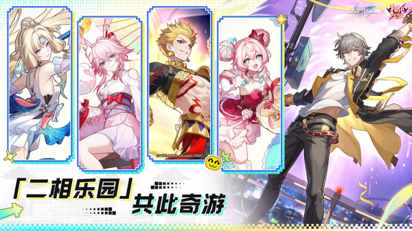 崩坏星穹铁道b服