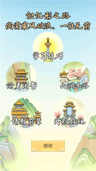我要养狐妖官方正版