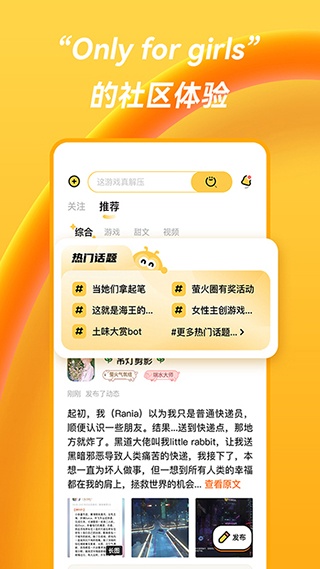 萤火圈app官方正版