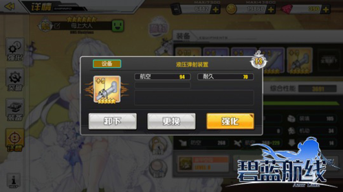 碧蓝航线国际服