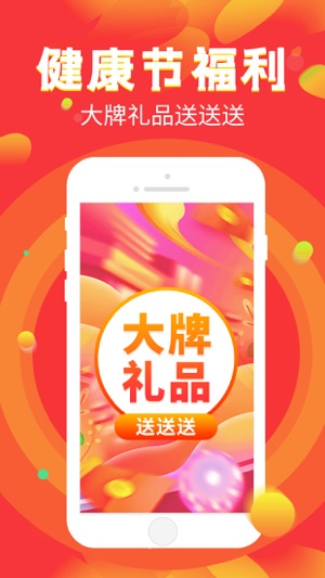 康爱多掌上药店app官方版